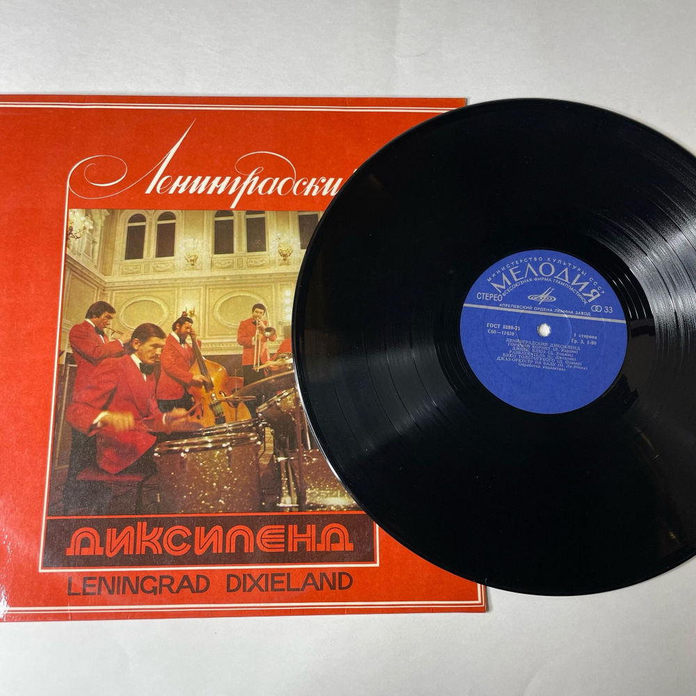 Винтажная виниловая пластинка LP Ленинградский Диксиленд II (СССР 1978) Блюз Толстогубого