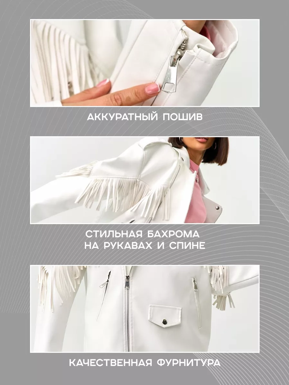Косуха оверсайз с бахромой куртка кожаная