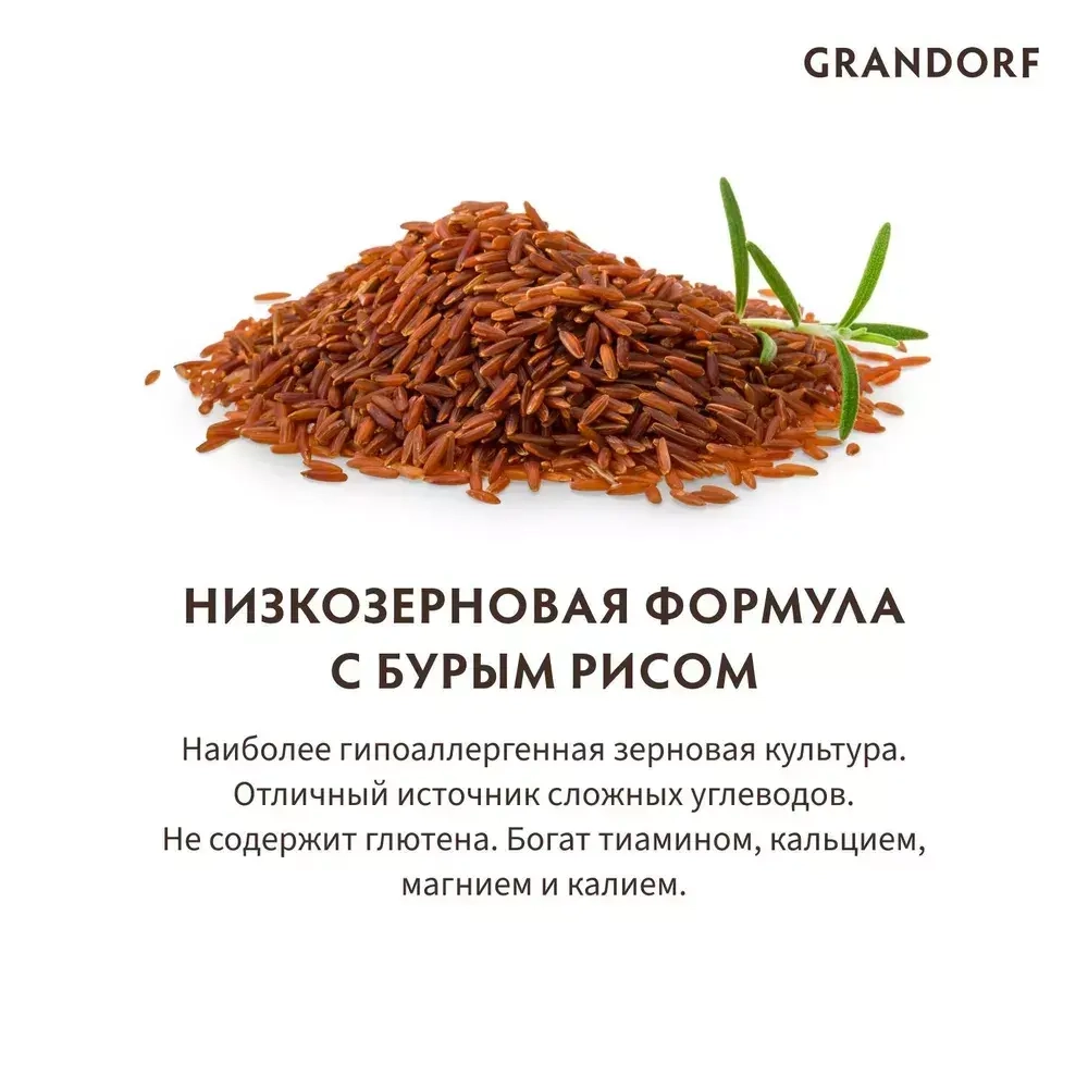 Корм сухой для собак Grandorf Dog Lamb & Turkey Ягненок с Индейкой, 1кг