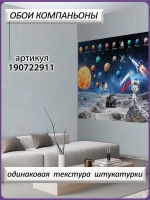 3D Фотообои звездная галактика из космоса