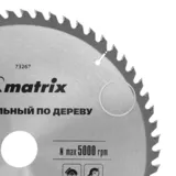 Пильный диск по дереву, 250 х 32 мм, 60 зубьев Matrix Professional — фото 4