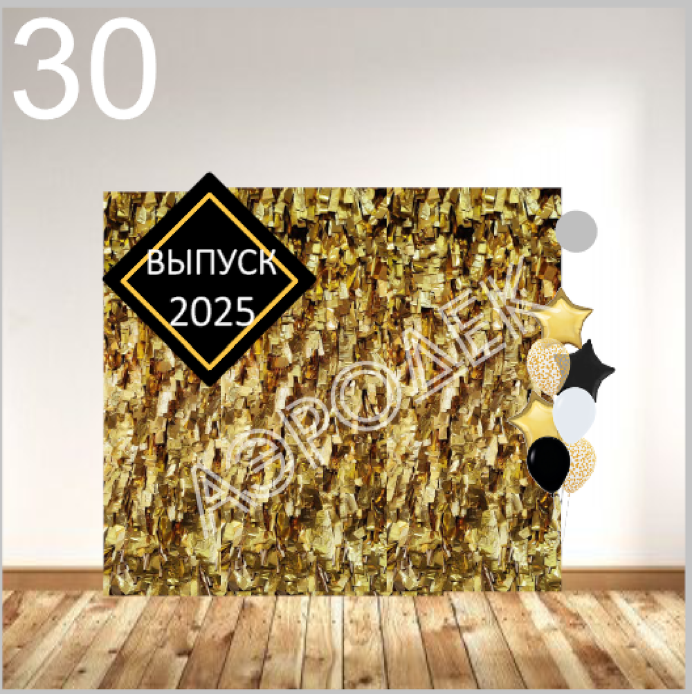 Выпускной школа 030