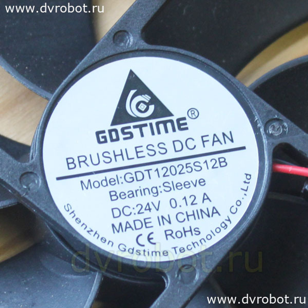 Вентилятор GDSTIME - 2Pin/12см/12V