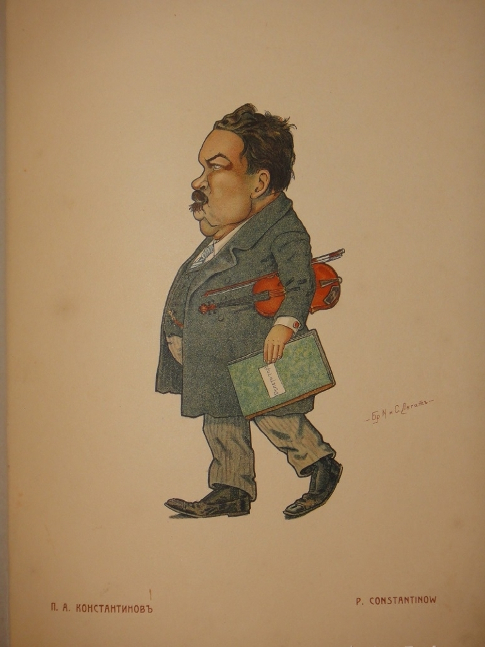 "Русский балет в карикатурах". 1903г.