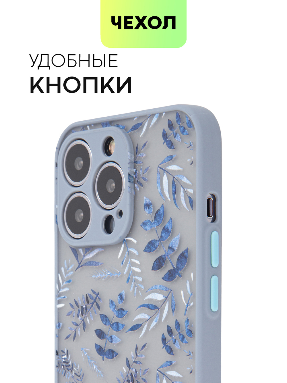 Чехол BROSCORP для Apple iPhone 13 Pro оптом (арт. IP13PRO-ST-TPU-BLUE-PRINT)