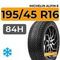 Michelin Alpin 6 195/45 R16 84H XL