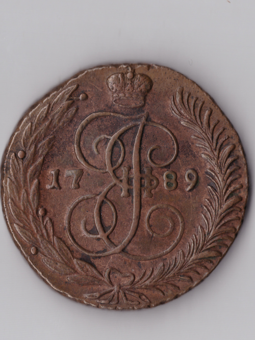 Пять копеек 1789 АМ