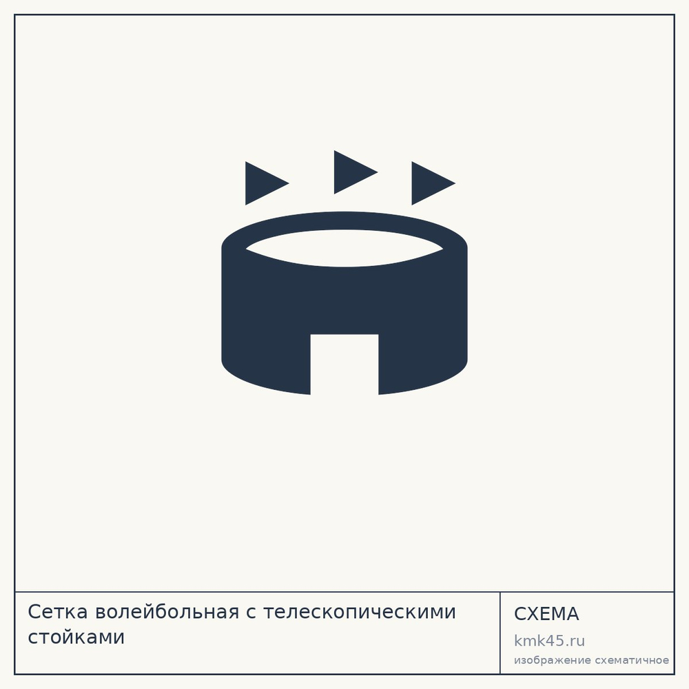 Сетка волейбольная с телескопическими стойками — от 20 000 ₽