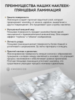 Наклейка на холодильник большая, цветы