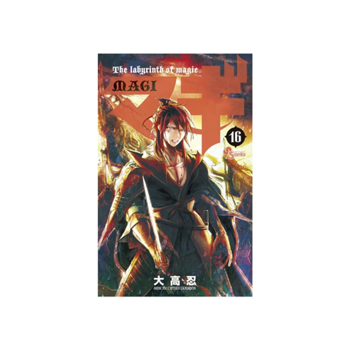 MAGI: The Labyrinth of Magic Vol 16 (на японском языке) (Б/У)