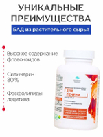 Концентрат Для печени