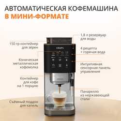 Кофемашина KRUPS Coffee Crush Experience SA403BE0