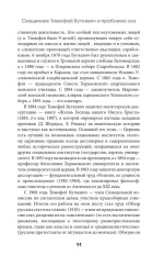 Зло, его сущность и происхождение