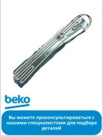 Нагревательный элемент K60400 5719650100 Beko5719650100