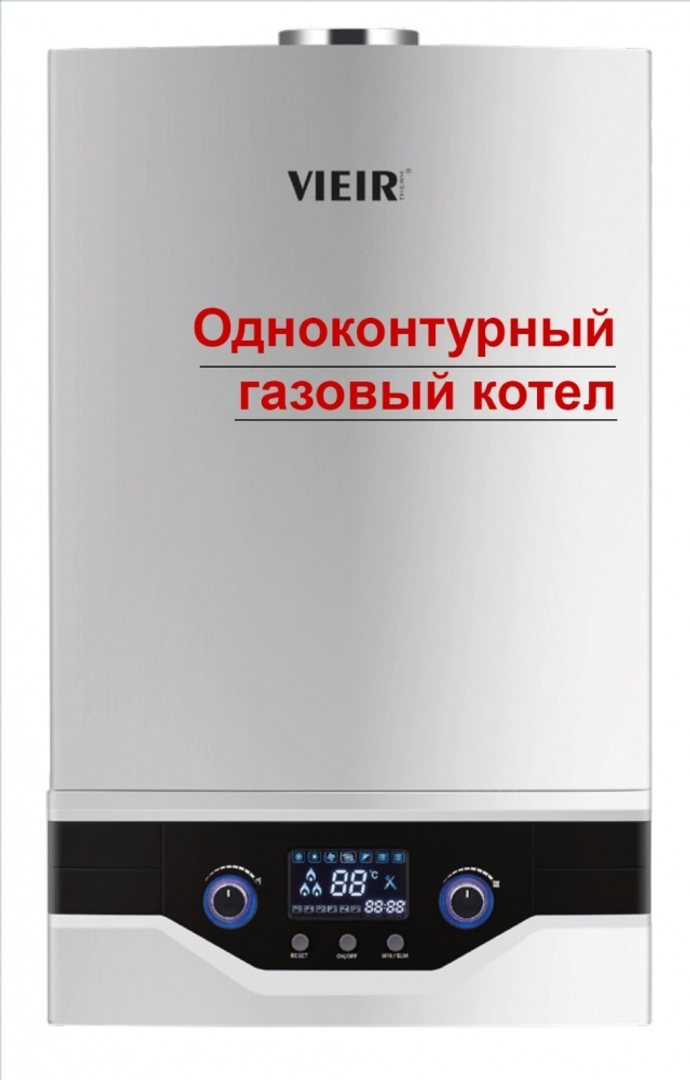Газовый котел, одноконтурный, с трехходовым клапаном  35Квт  ViEiR  (1шт)