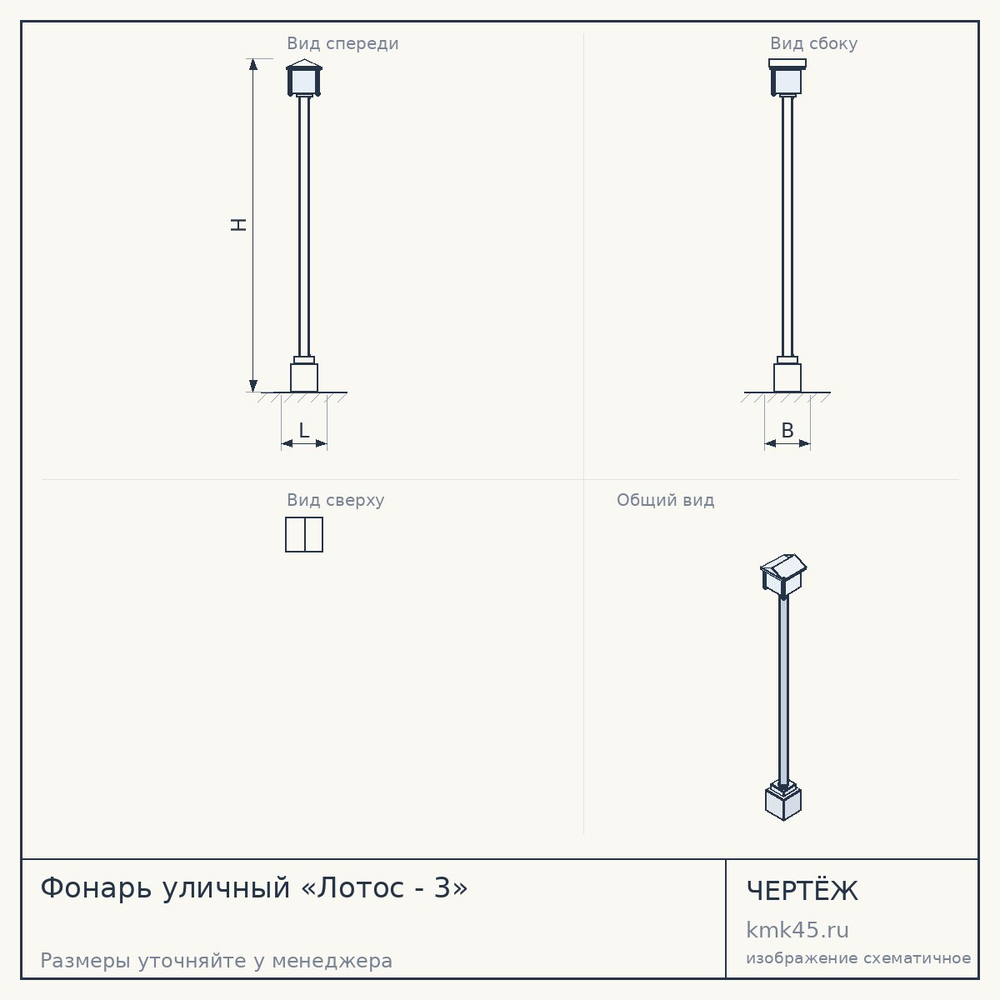 Фонарь уличный «Лотос - 3» — от 133 000 ₽