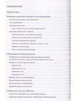 Архитектура даосизма