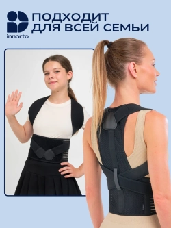 Ортопедический корсет для осанки и спины 388336