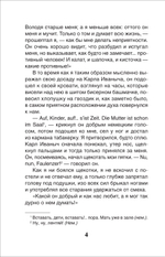 Толстой Л.Н. Детство. Кавказский пленник (ВЧ)