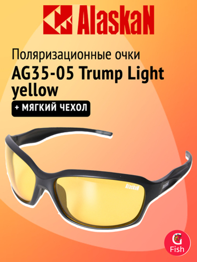 Поляризационные очки Alaskan AG35-05 Trump Light yellow