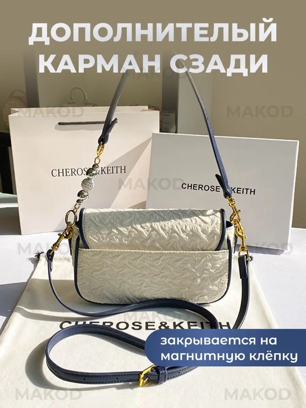 Сумка кошелек маленькая на плече