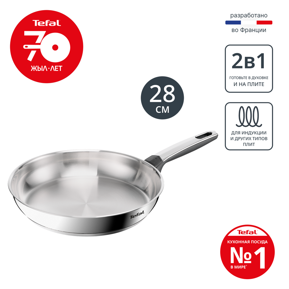 Сковорода Tefal Emotion+ 28 см E3350645