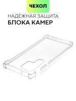 Чехол ROSCO для Samsung Galaxy S23 Ultra (арт. SS-S23U-HARD-TPU-TRANSPARENT)