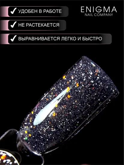 Гель для наращивания ENIGMANIC Shine gel 13 15g.