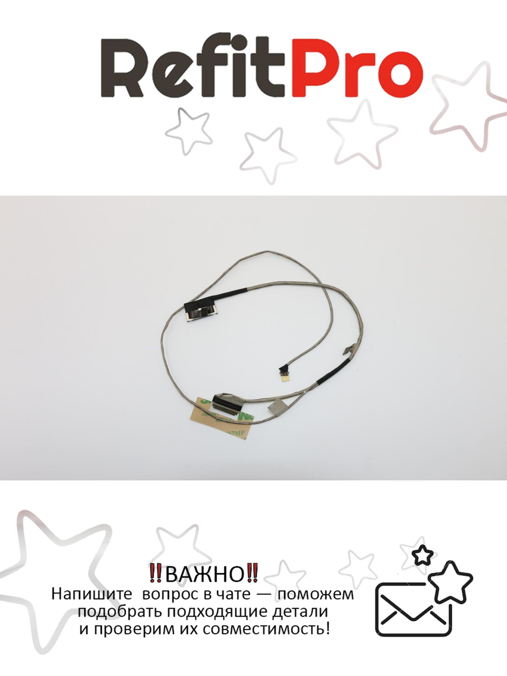 Кабель матрицы для ноутбука Lenovo 510S-13ISK (5C10L45337), оригинал