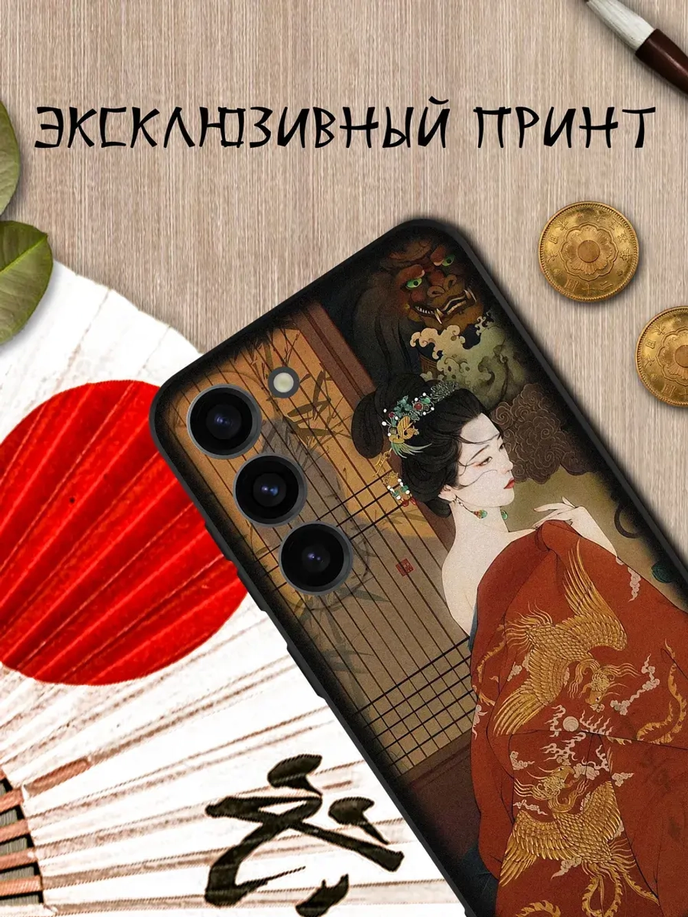 Чехол на Samsung S23 с принтом