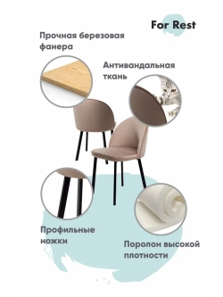 Мягкие стулья для кухни со спинкой Усиленные ножки Комплект2