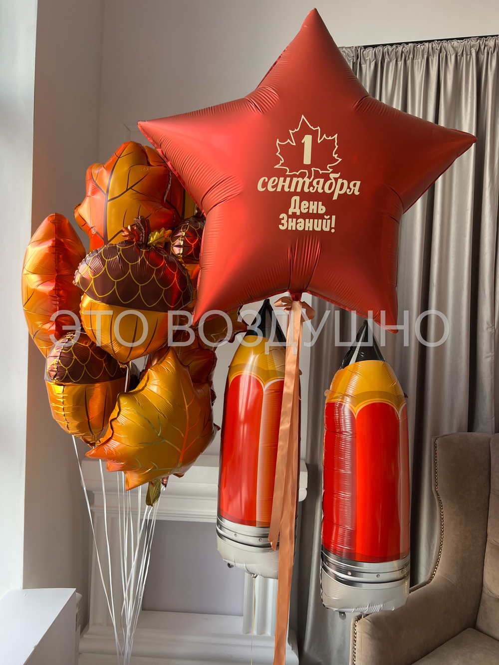 Набор шаров "1 сентября — День Знаний!", дизайн №2