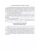 Арбалет Окси гель от тараканов