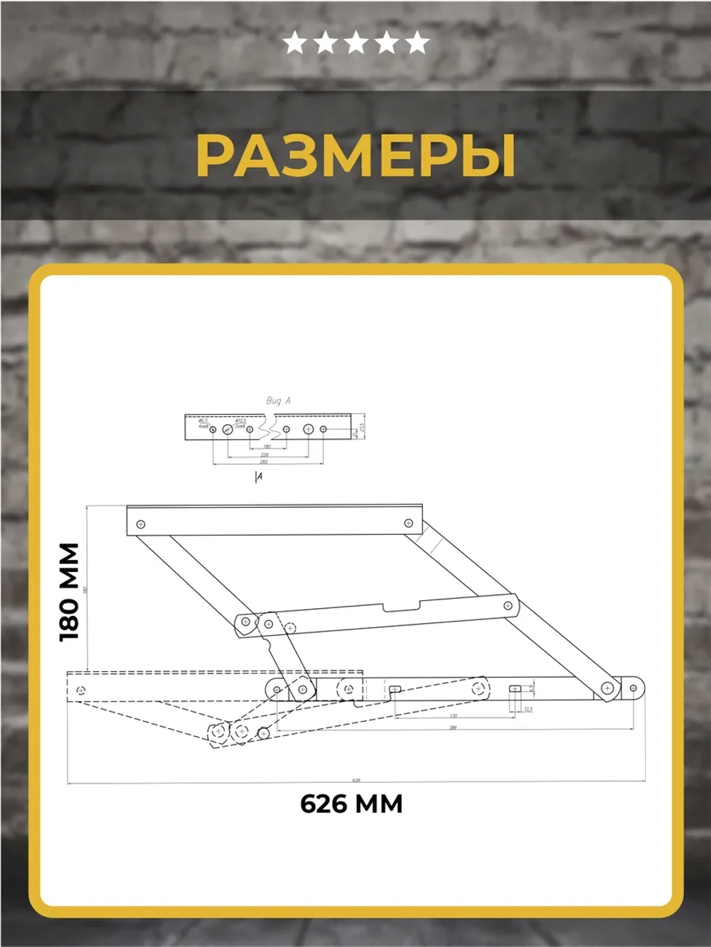 Механизм подъёма для дивана Дельфин № 588, комплект
