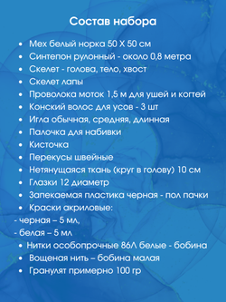 МК с набором для шитья "Реалистичный сиамский котенок"