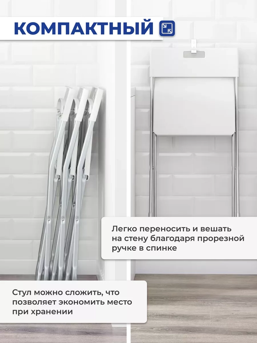 Стул складной Lagman белый, 46х44х78 см, полипропилен/металл