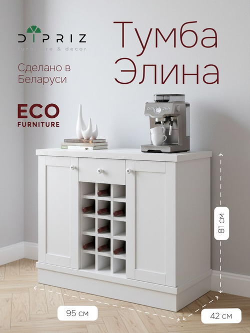 Тумба 95х42х81, Элина, 2 двери +1 ящик для вещей, кухонная, без витрины, ЛДСП, белый, Marmur