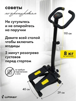 Степпер тренажер для ног и ягодиц c поручнем и эспандерами