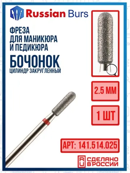 Алмазная фреза бочонок