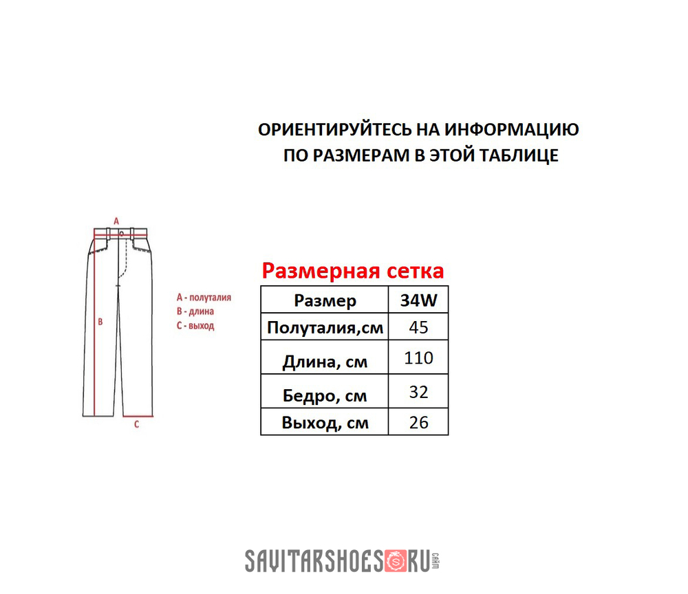 Джинсы M+FG