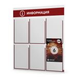 Стенд информационный "Информация", белый с темно-алым, 6 карманов, Light Color Plus, Айдентика Технолоджи