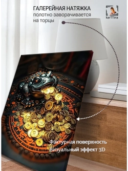 Картина "Жаба из золота", галерейная 50х70см 1шт.