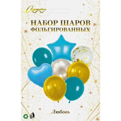 Набор шаров 8 шт «Любовь»