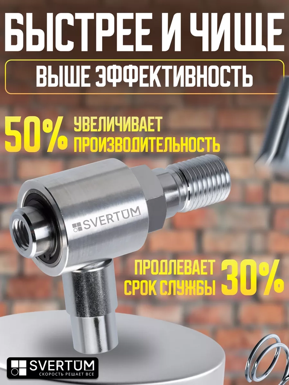 Система пылеудаления для коронок по бетону 11/4"-М18