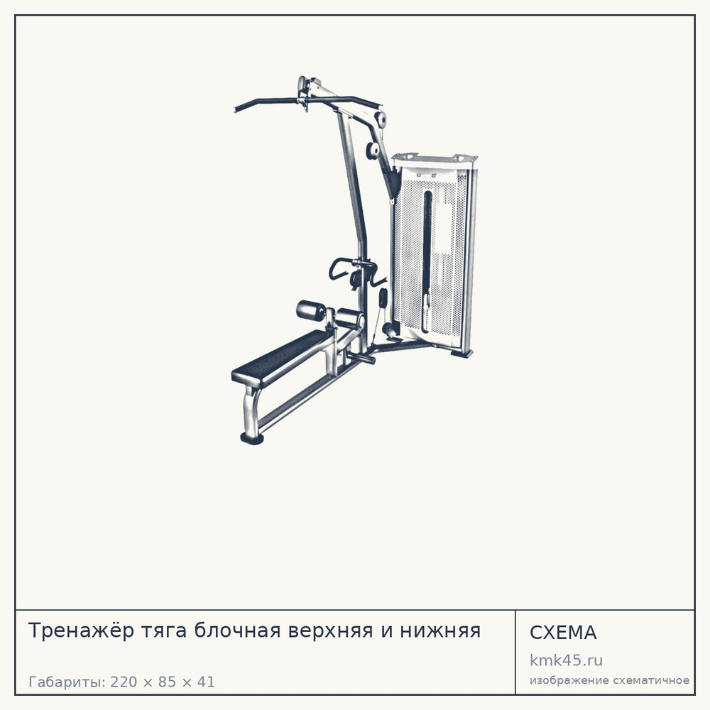 Тренажёр тяга блочная верхняя и нижняя — от 191 000 ₽