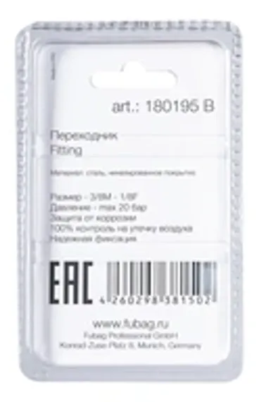 Переходник Fubag 1/4"M-1/8"M