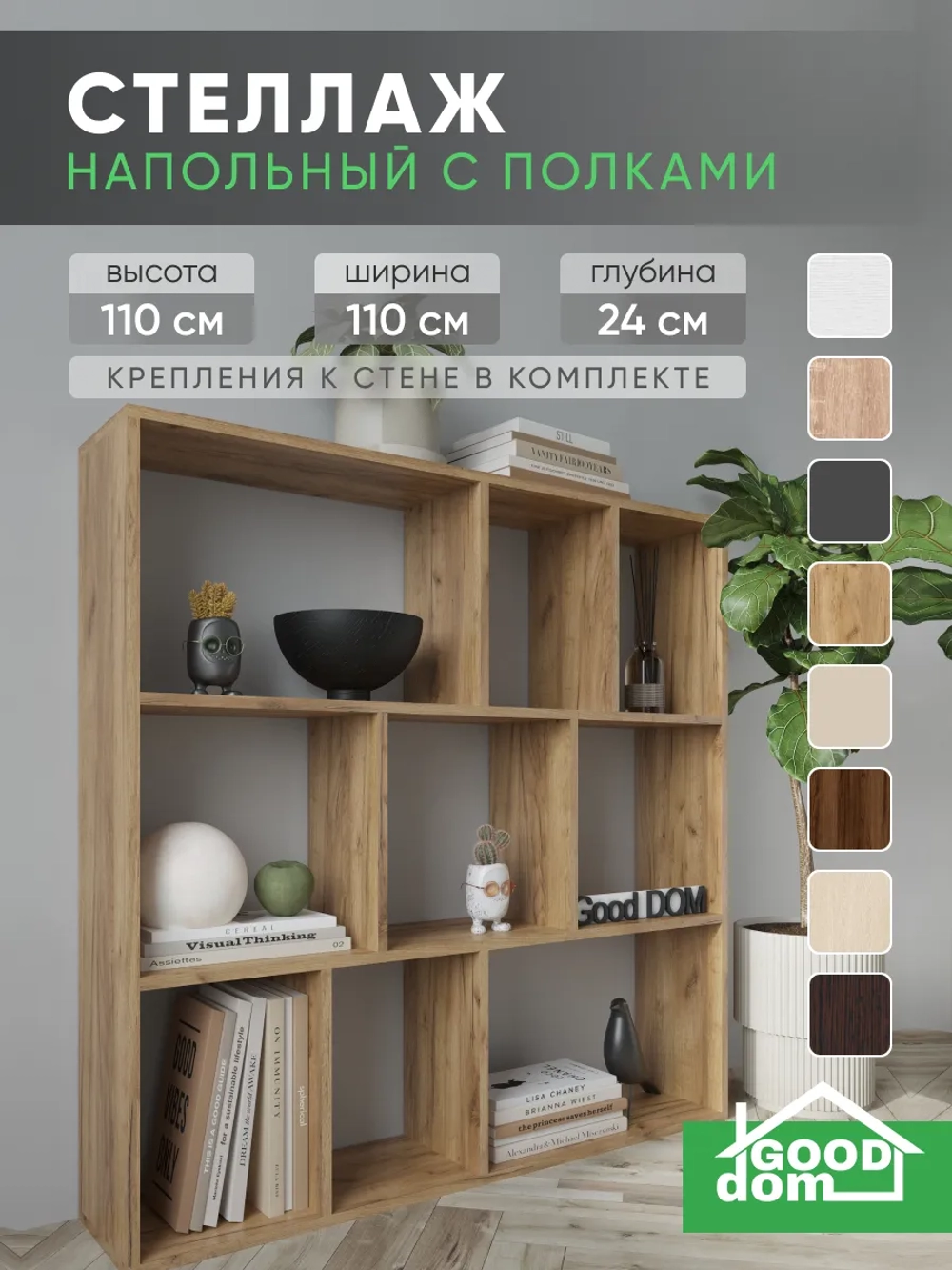 Стеллаж дуб золотой для гостиной и детской комнаты САЛЮТ-7