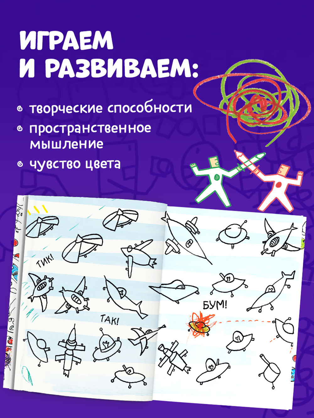 Турнир на карандашах