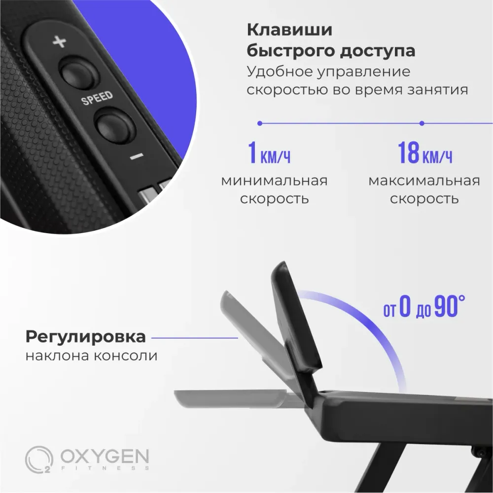 Беговая дорожка домашняя OXYGEN FITNESS RUNUP BEAT