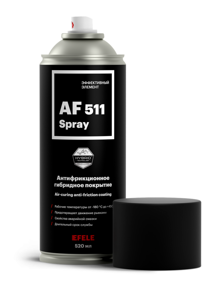Сухая смазка (антифрикционное покрытие) EFELE AF-511 SPRAY, 520 мл